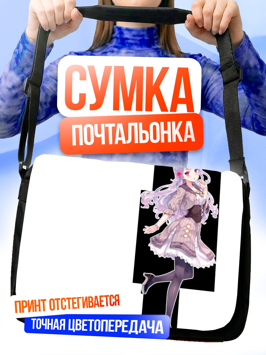 Сумка-почтальонка Девушка в платье
