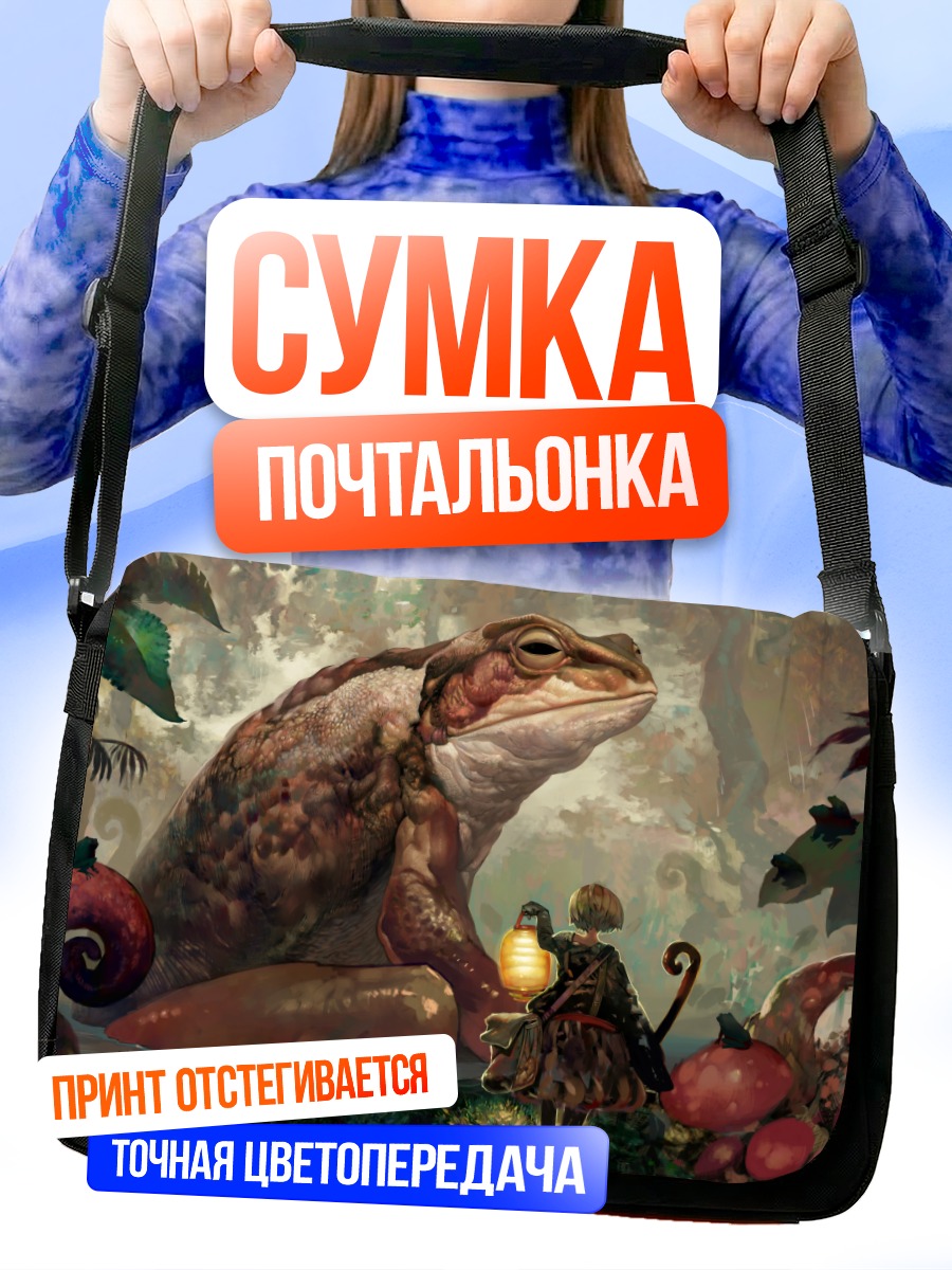Сумка-почтальонка Девочка и жаба
