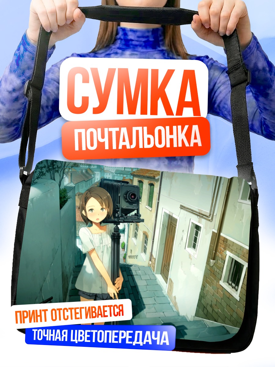 Сумка-почтальонка Девушка с камерой в городе