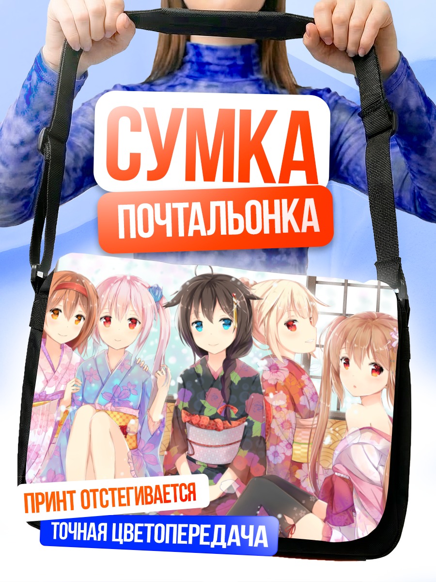 Сумка-почтальонка Девушки Канколле в юкатах