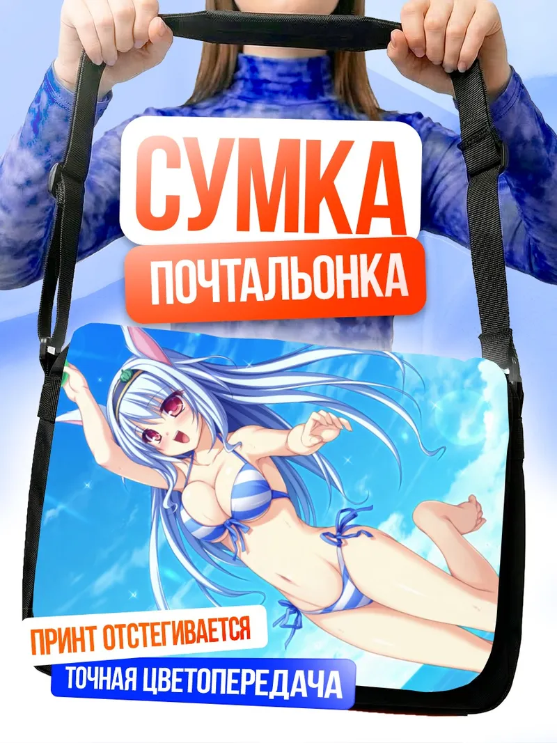 Сумка-почтальонка Элиза Валленштейн на пляже