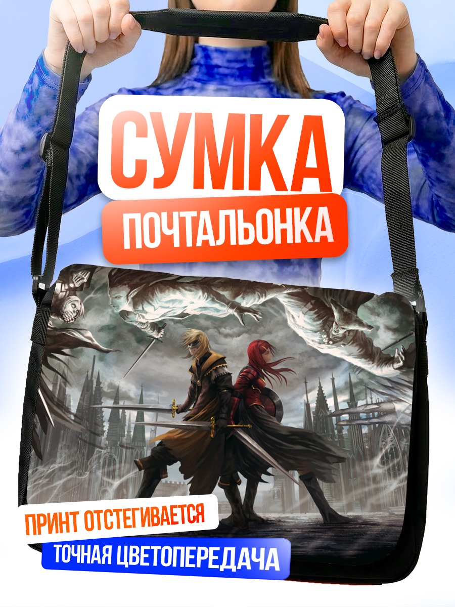 Сумка-почтальонка Мавис в бою