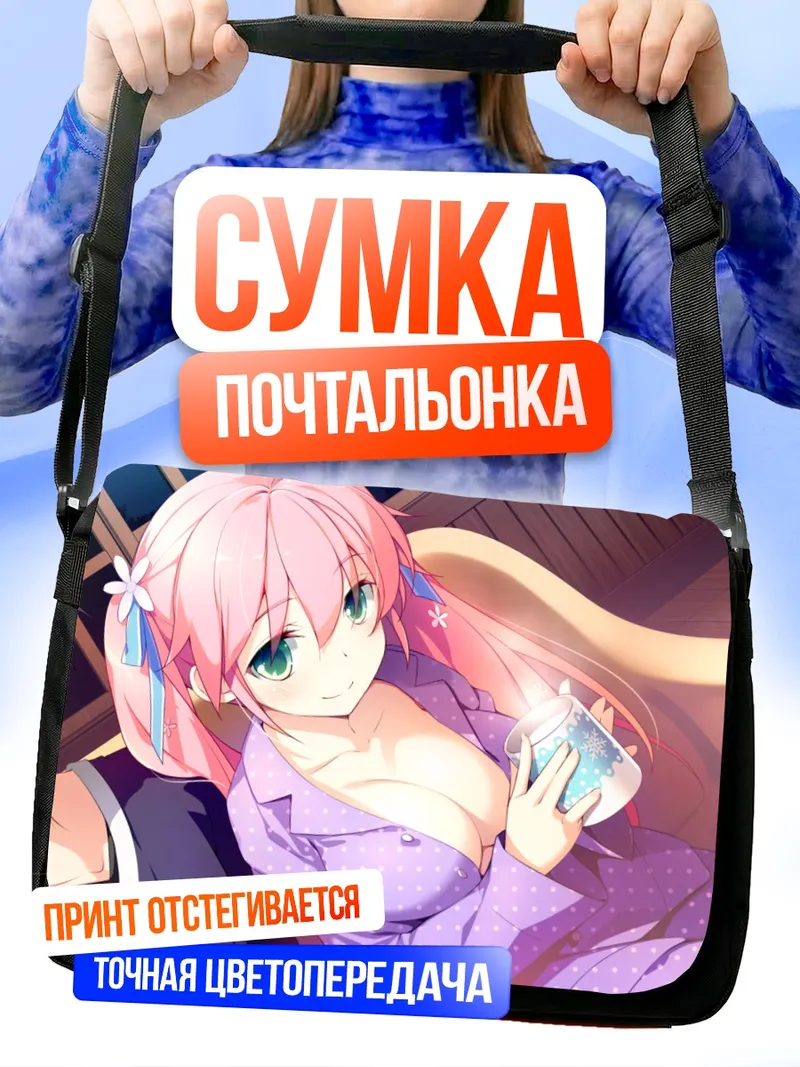 Сумка-почтальонка Рурука Адзумая в пижаме