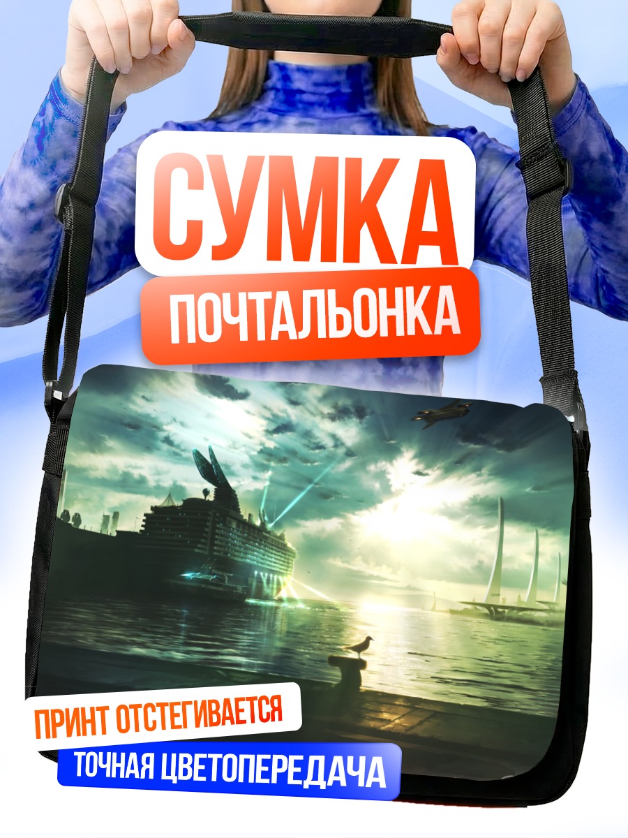 Сумка-почтальонка Закат над гаванью