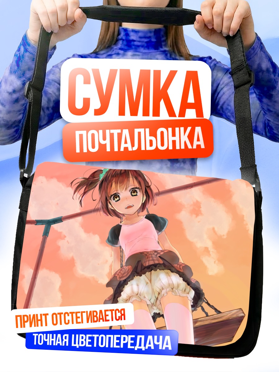 Сумка-почтальонка Девочка на качелях