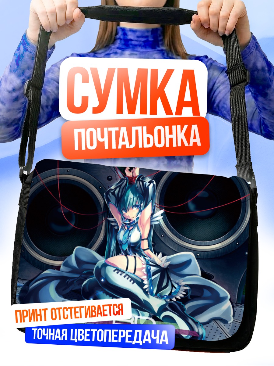 Сумка-почтальонка Мику Хацунэ в колонках