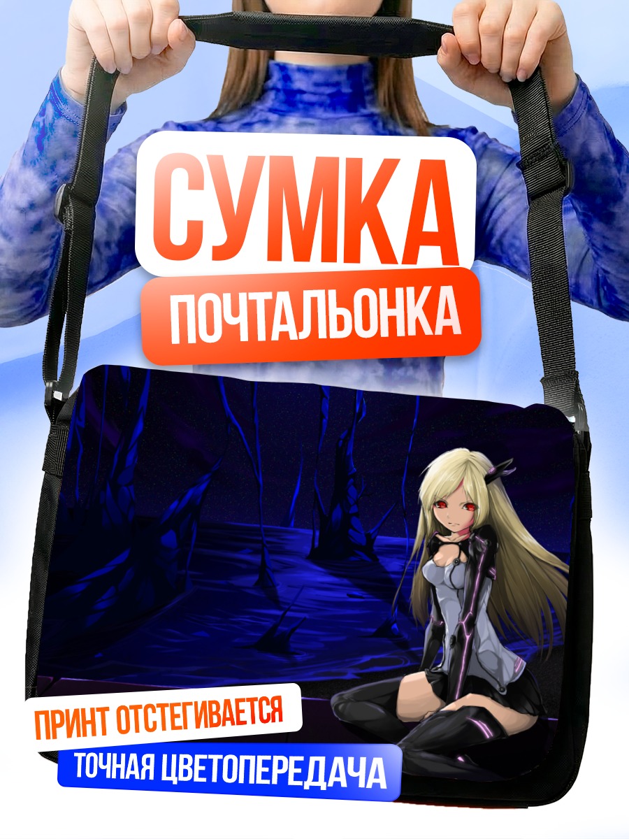 Сумка-почтальонка Лэйн Ивакура в синеве
