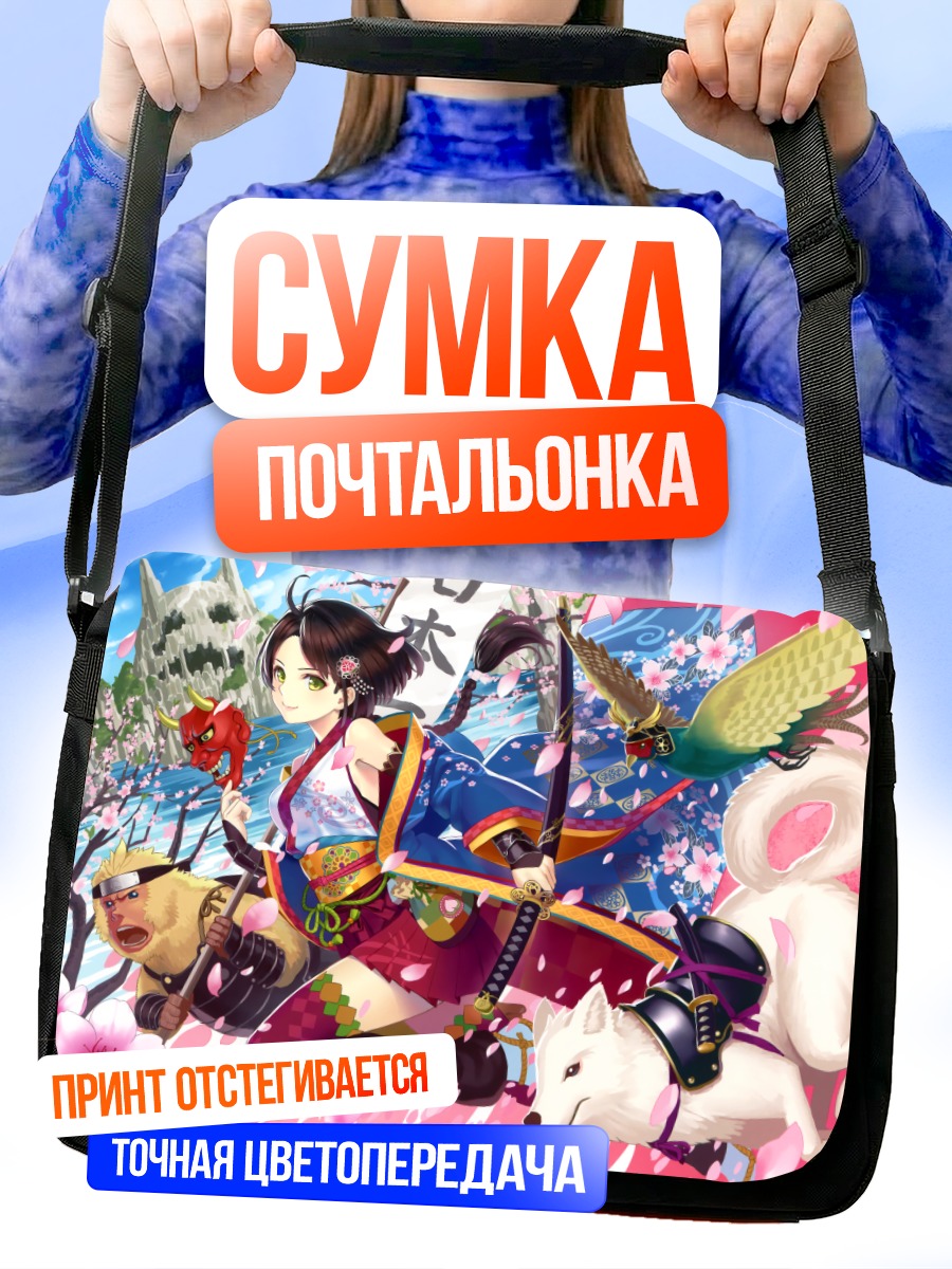 Сумка-почтальонка Самурай в кимоно