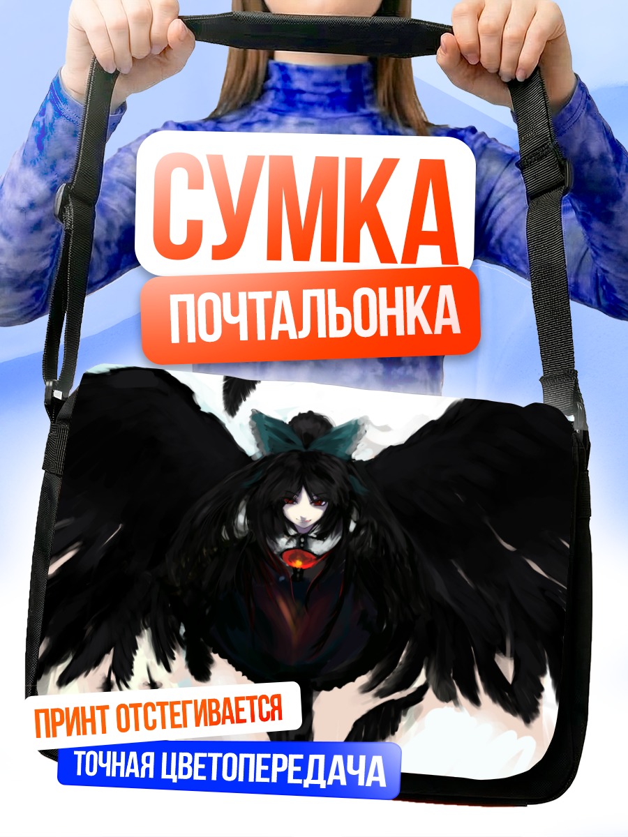 Сумка-почтальонка Уцухо Рэйудзи с крыльями