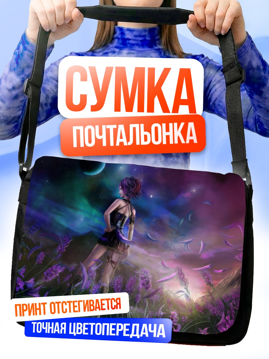 Сумка-почтальонка Звездное небо и цветы
