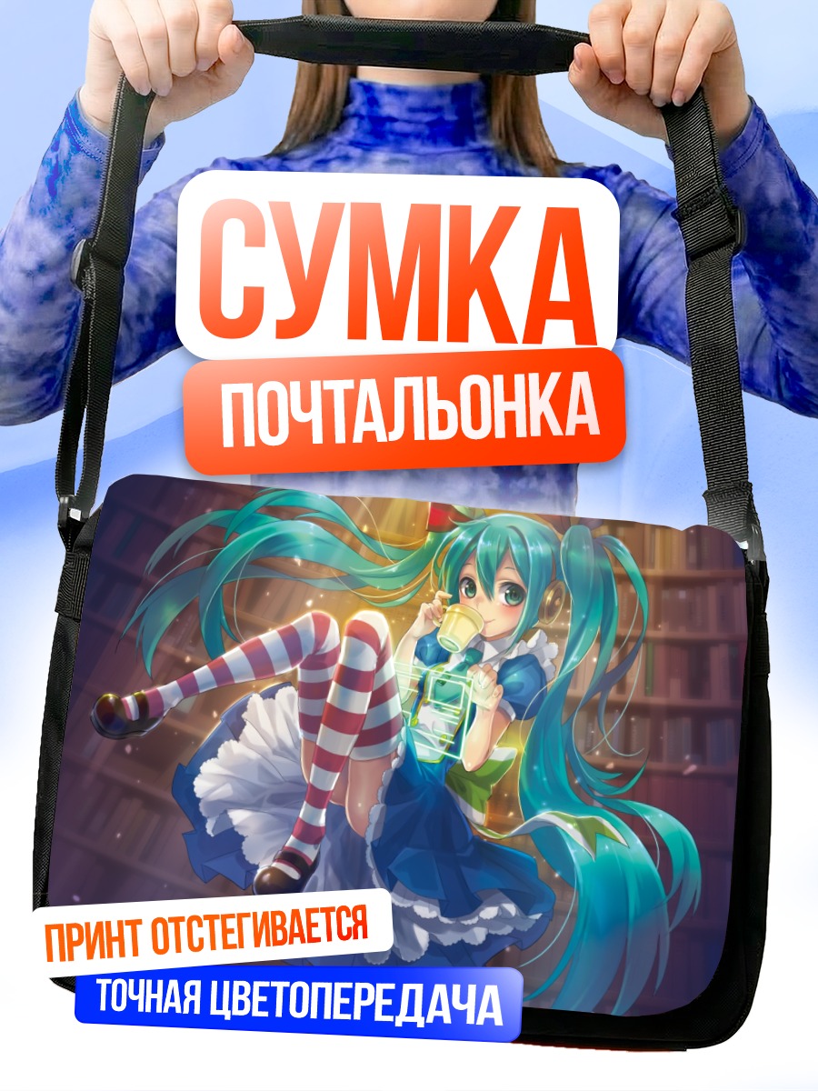 Сумка-почтальонка Мику Хацунэ с напитком