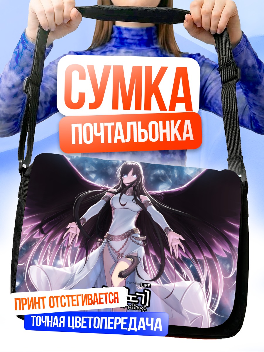 Сумка-почтальонка Морриган в сиянии
