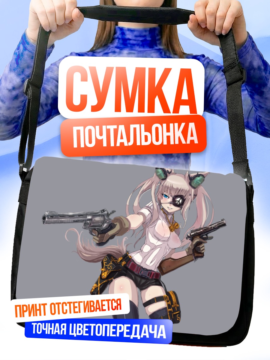Сумка-почтальонка Девушка с пистолетами