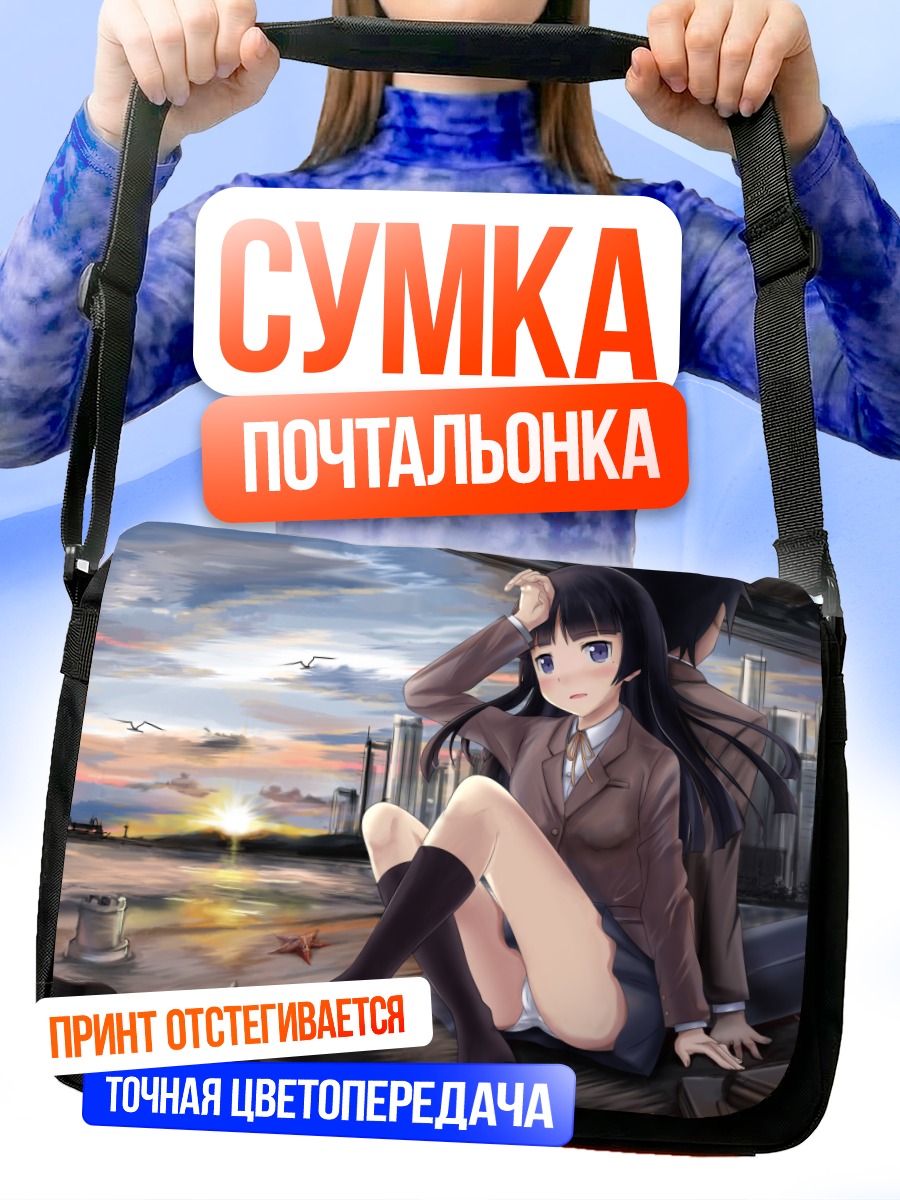 Сумка-почтальонка Рури Гоко на закате