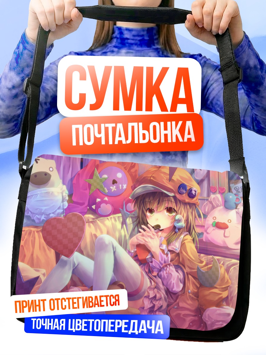 Сумка-почтальонка Надеко Сэнгоку в комнате