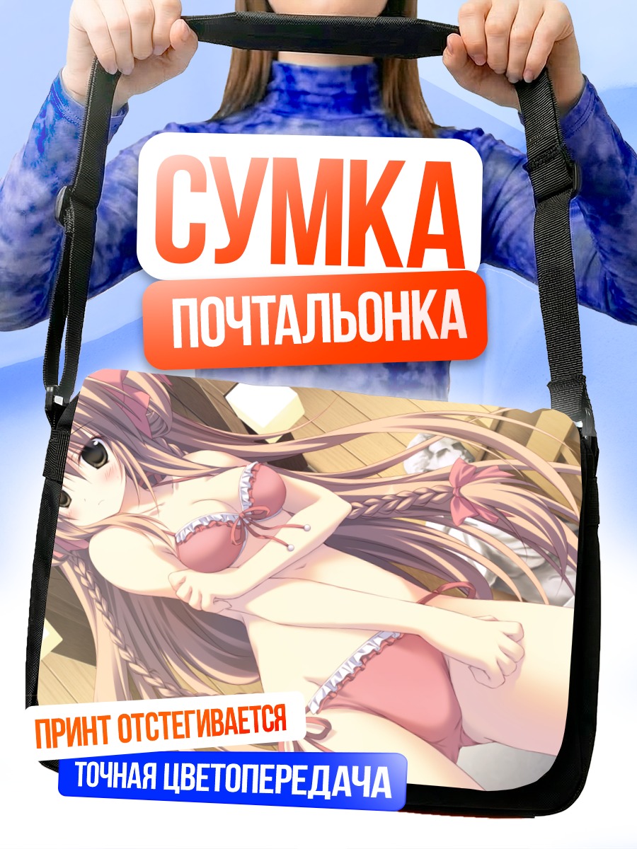 Сумка-почтальонка Акари Коноэ в бикини
