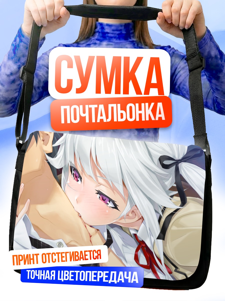 Сумка-почтальонка Кирие Кагарино в объятиях
