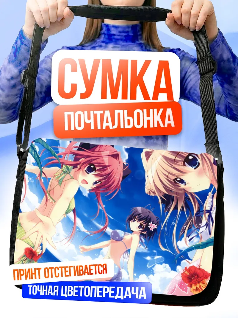 Сумка-почтальонка Сана Инуи на пляже
