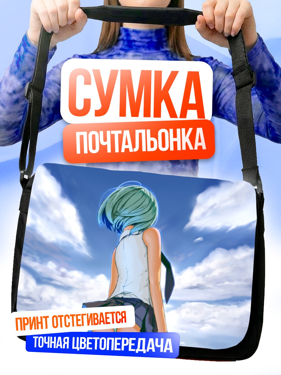 Сумка-почтальонка Мику Хацунэ в облаках
