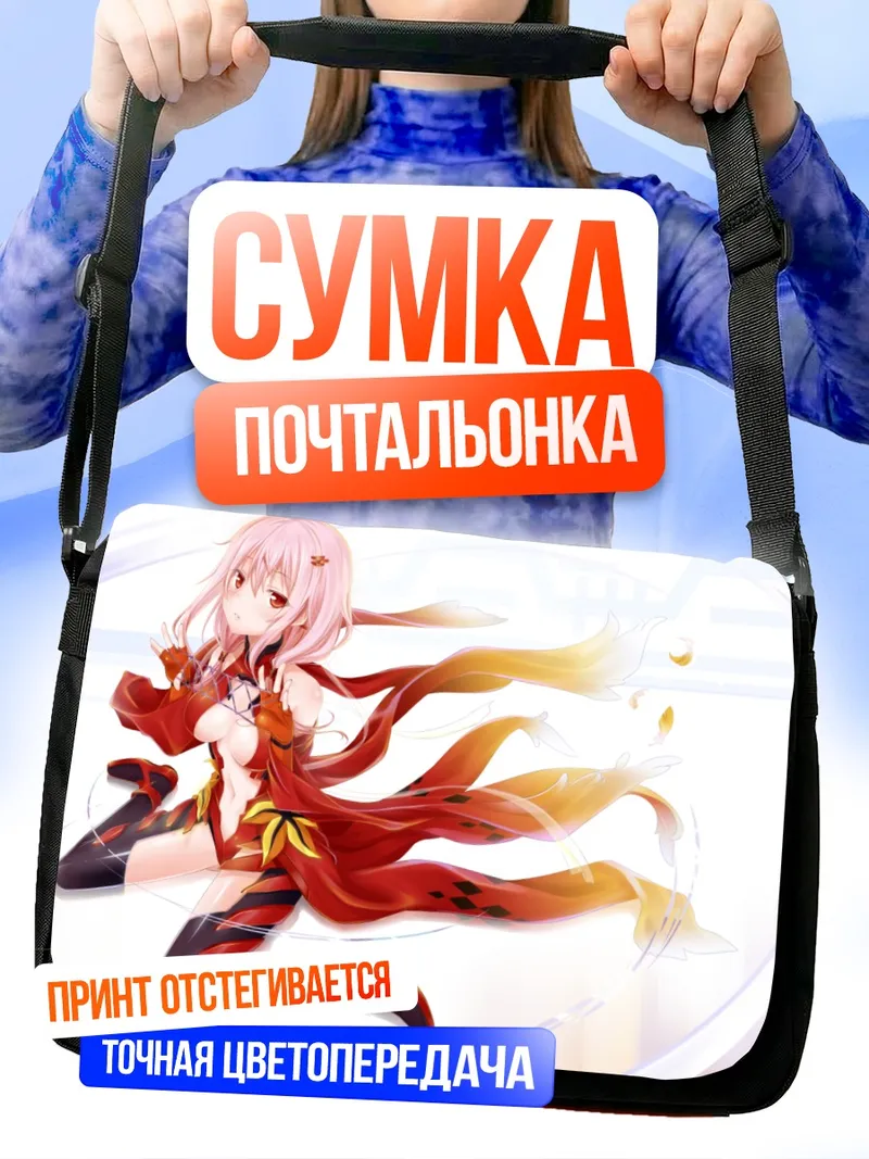 Сумка-почтальонка Инори Юдзуриха в красном