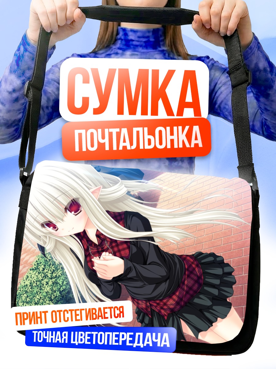 Сумка-почтальонка Филия в клетку