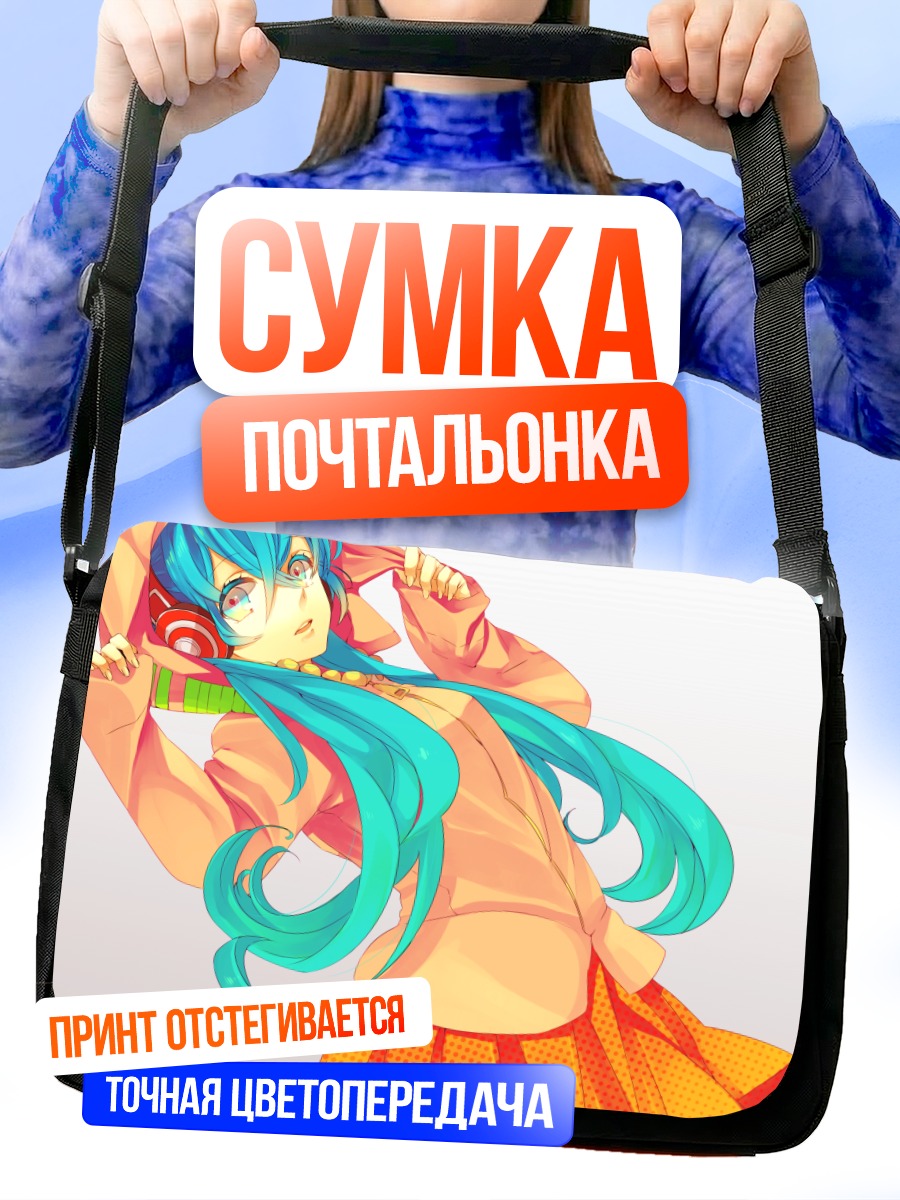 Сумка-почтальонка Мику Хацунэ в наушниках