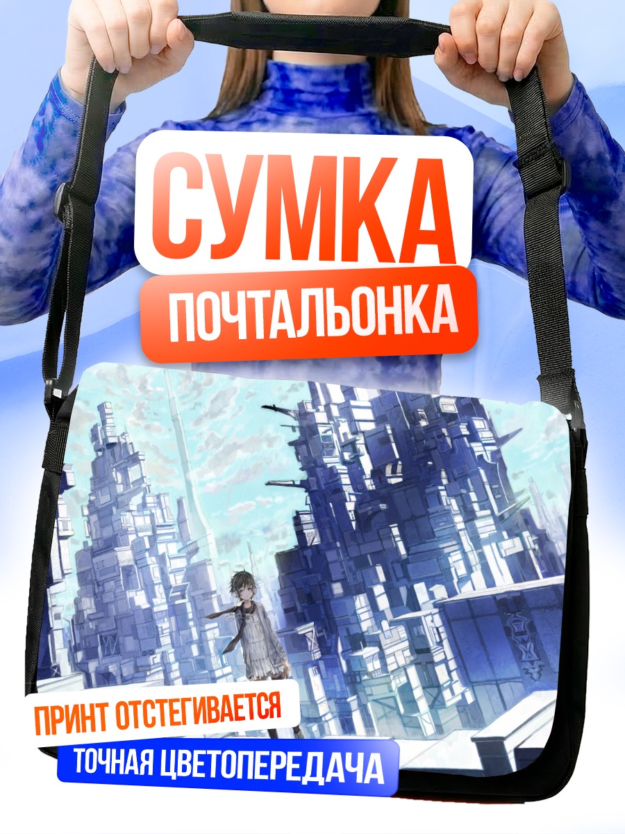 Сумка-почтальонка Лэйн в городе
