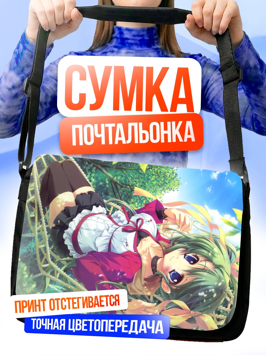 Сумка-почтальонка Мелон-тян в гамаке