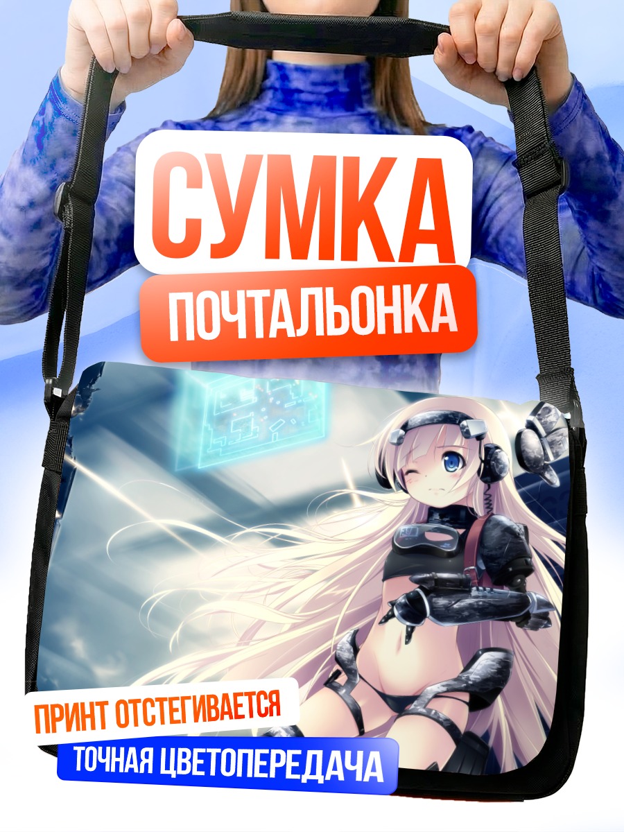 Сумка-почтальонка Кибер-девушка в броне