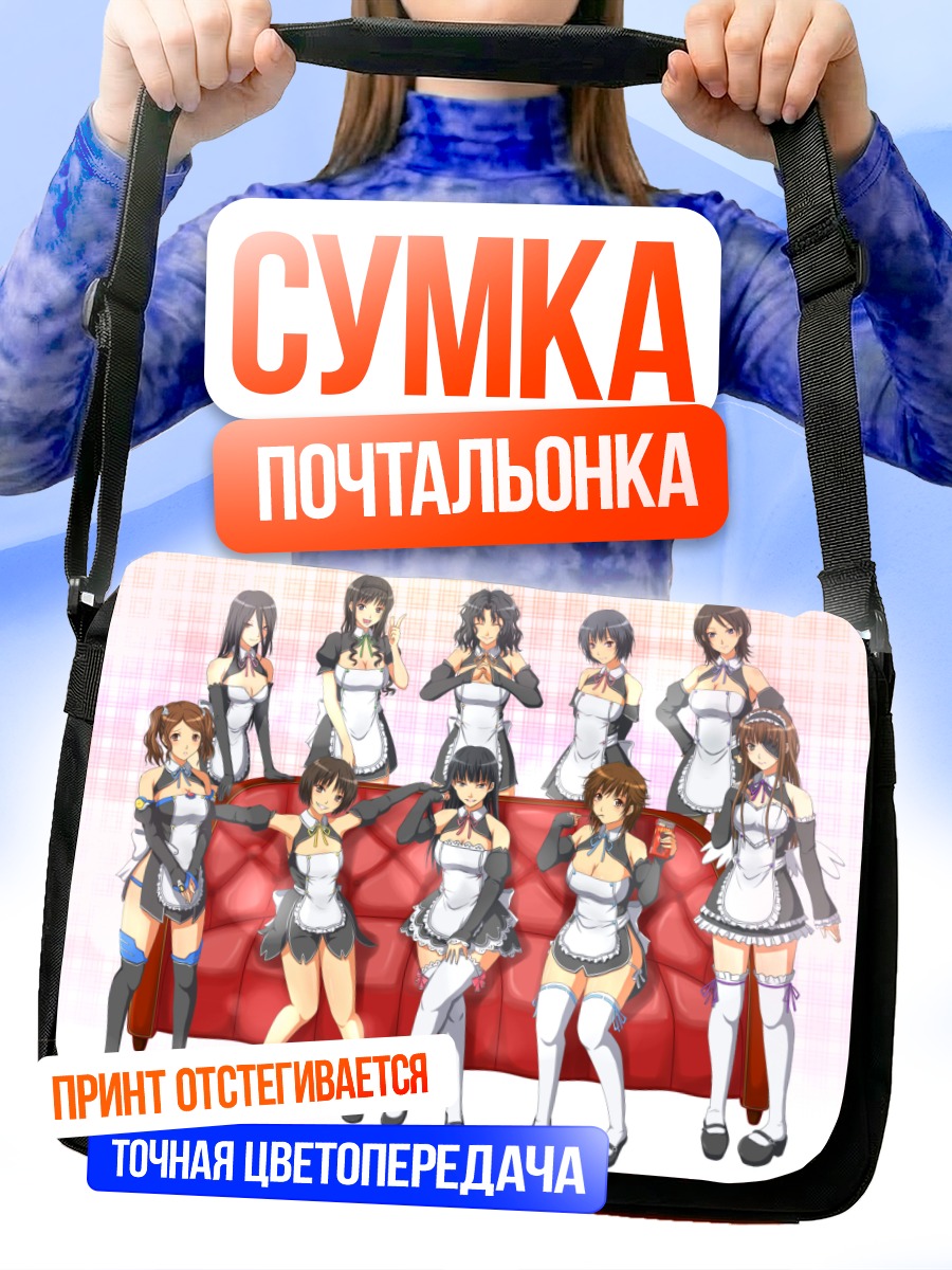 Сумка-почтальонка Девушки Amagami