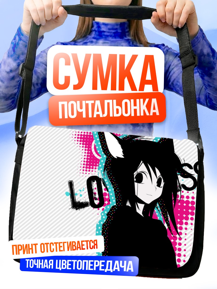 Сумка-почтальонка Ловлесс в стиле поп-арт