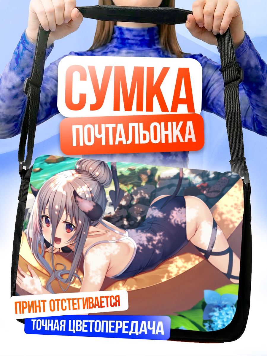 Сумка-почтальонка Монстры Корпорация отдых