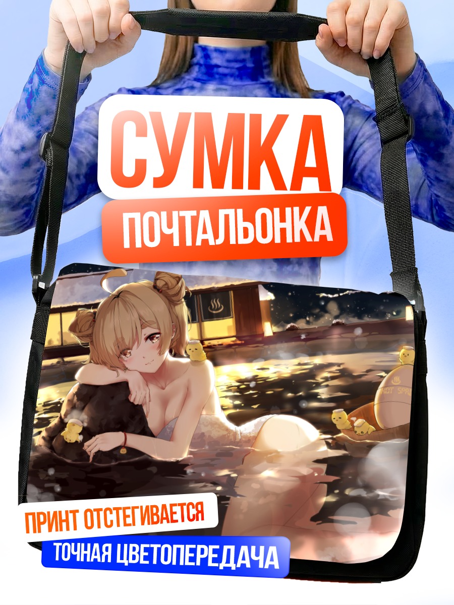 Сумка-почтальонка Девушка в онсене