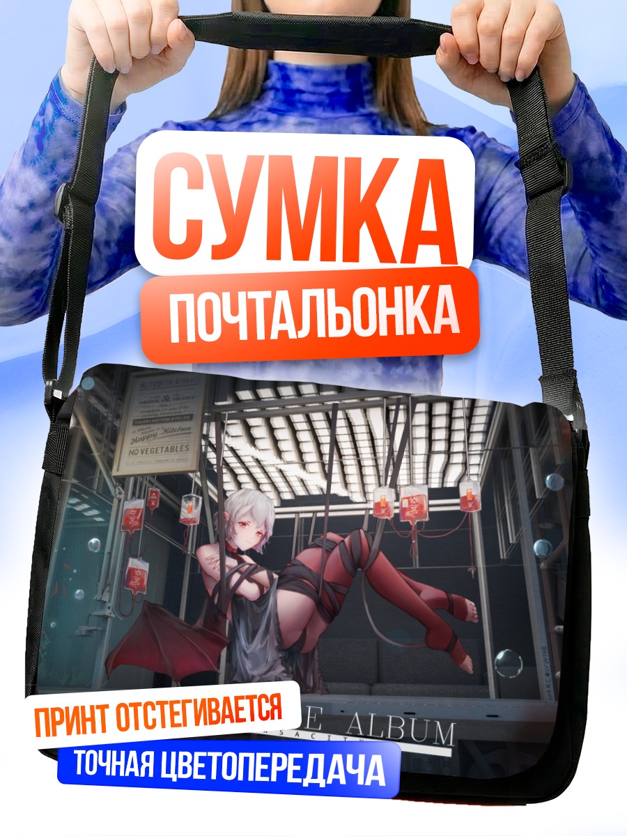 Сумка-почтальонка Ремилия Скарлет в интерьере