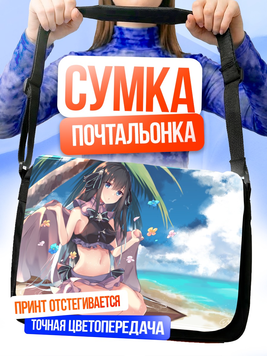 Сумка-почтальонка Тайрицу на пляже