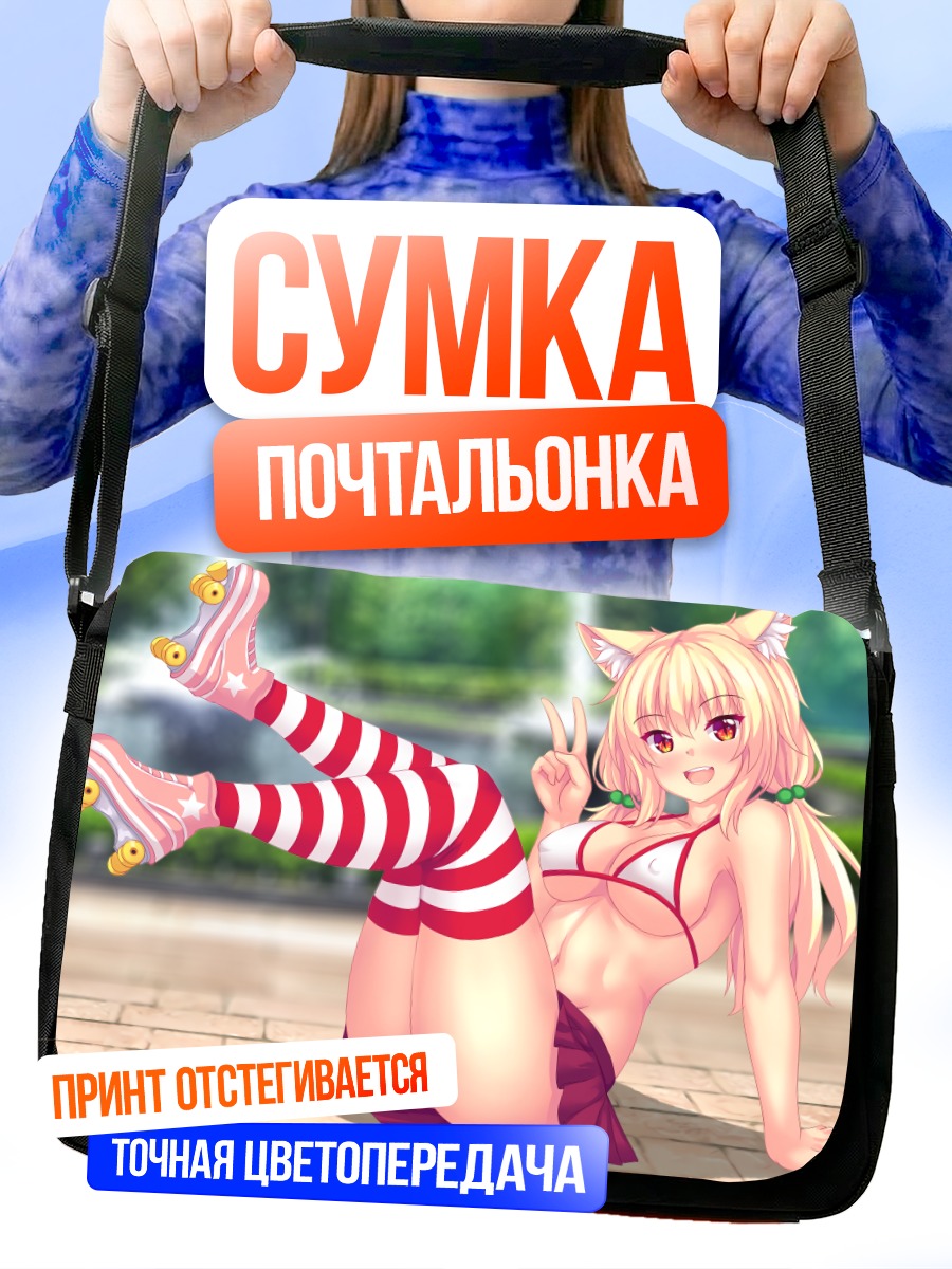 Сумка-почтальонка Тиффи в полосатых гольфах