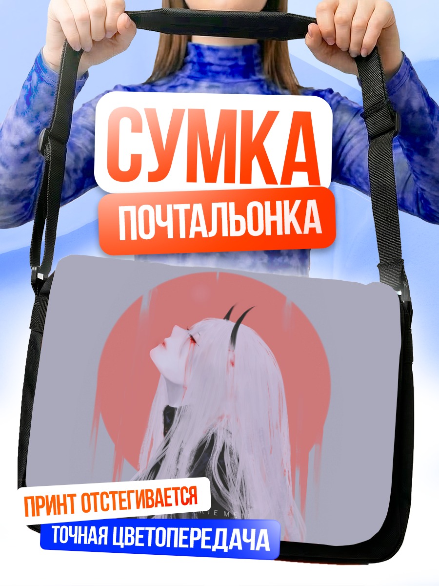 Сумка-почтальонка Плачущий суккуб