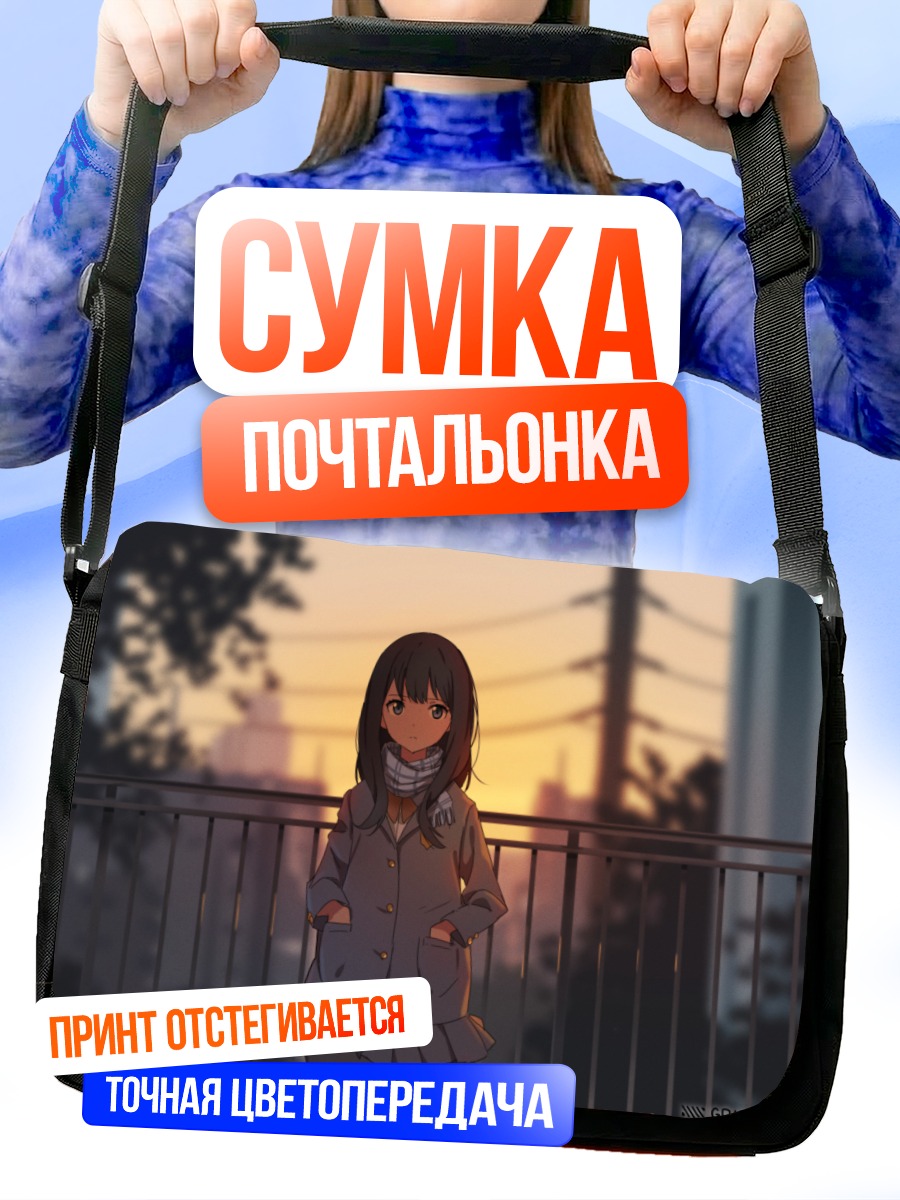 Сумка-почтальонка Рикка Такарада на закате