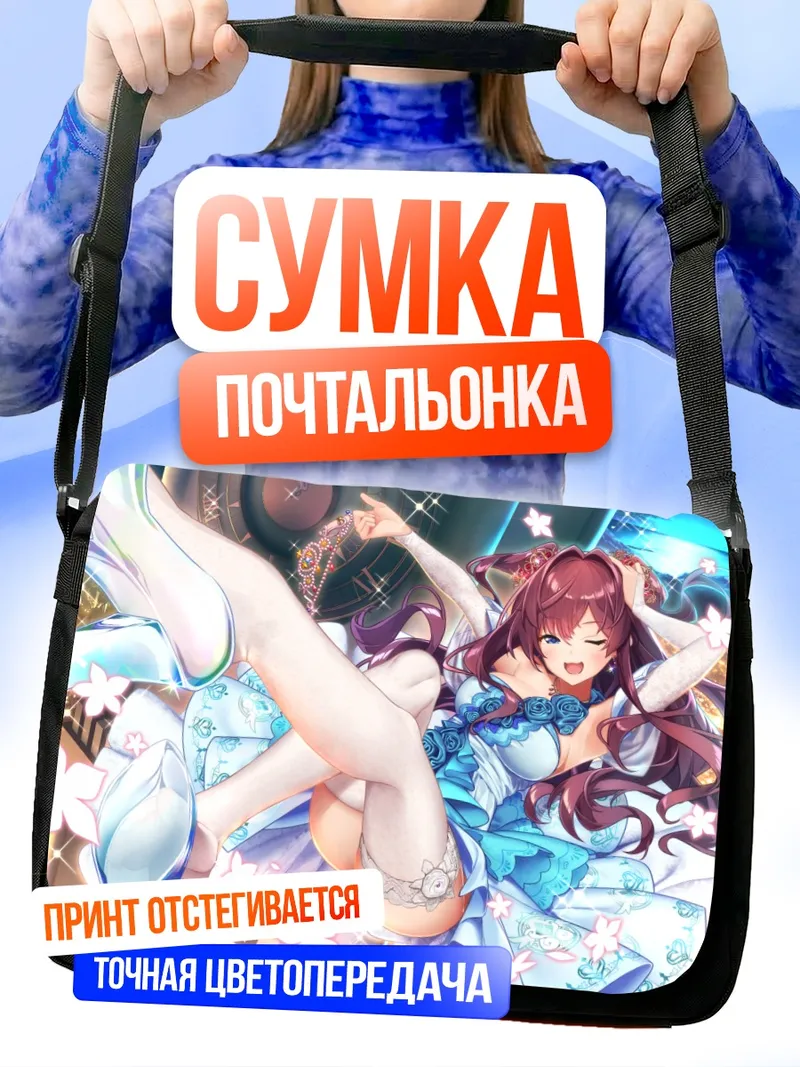 Сумка-почтальонка Шики Ичиносе в цветах