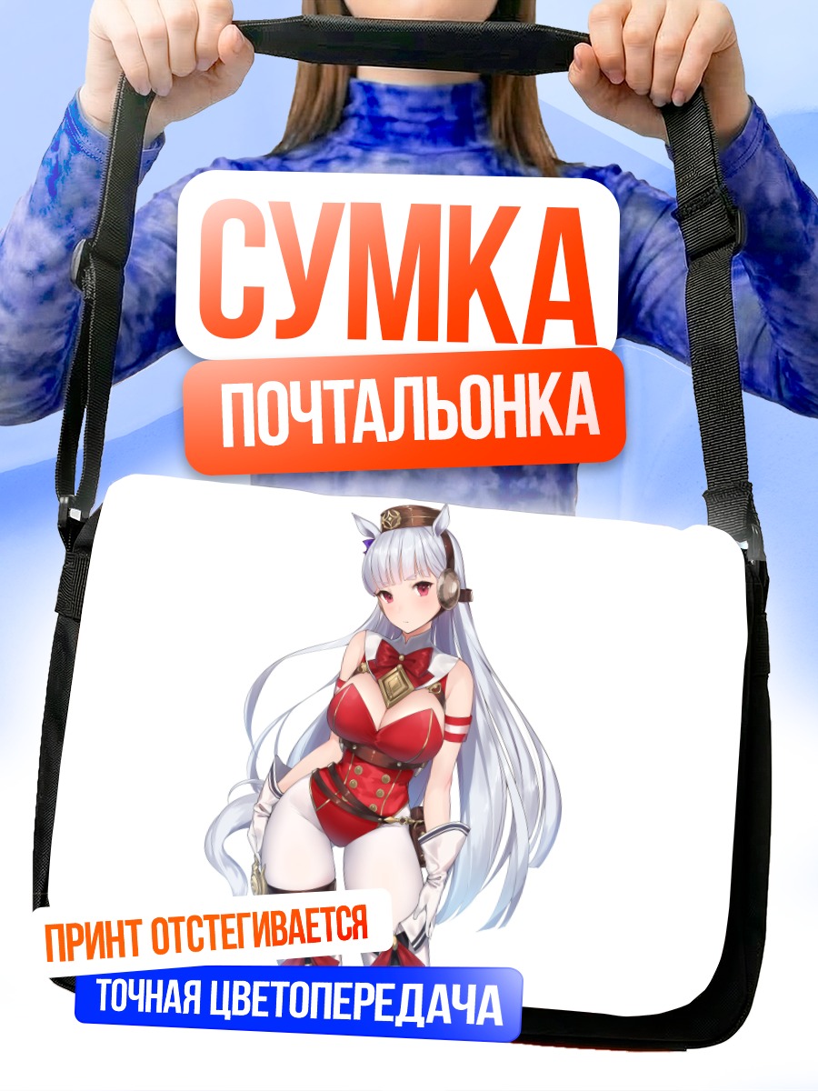 Сумка-почтальонка Голд Шип в красном