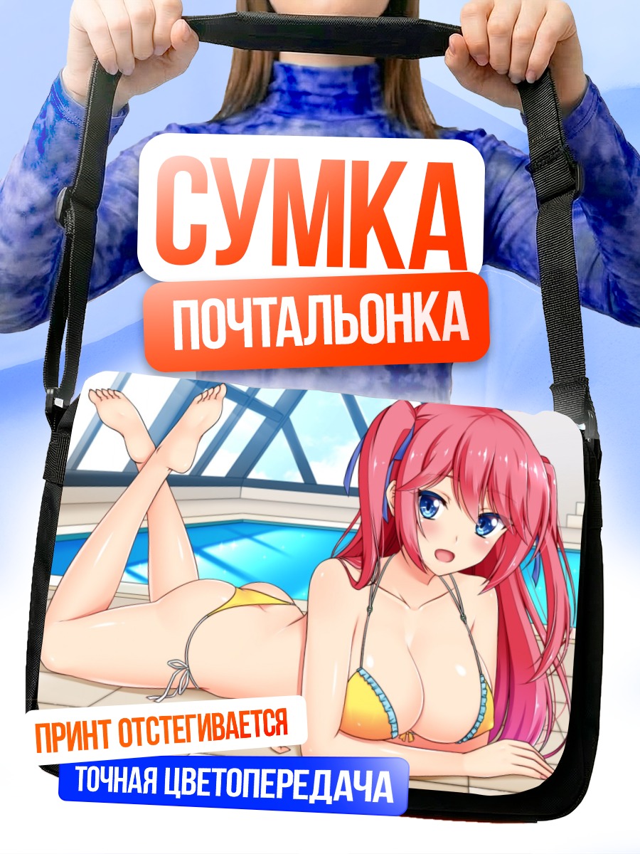 Сумка-почтальонка Айри Сакура у бассейна