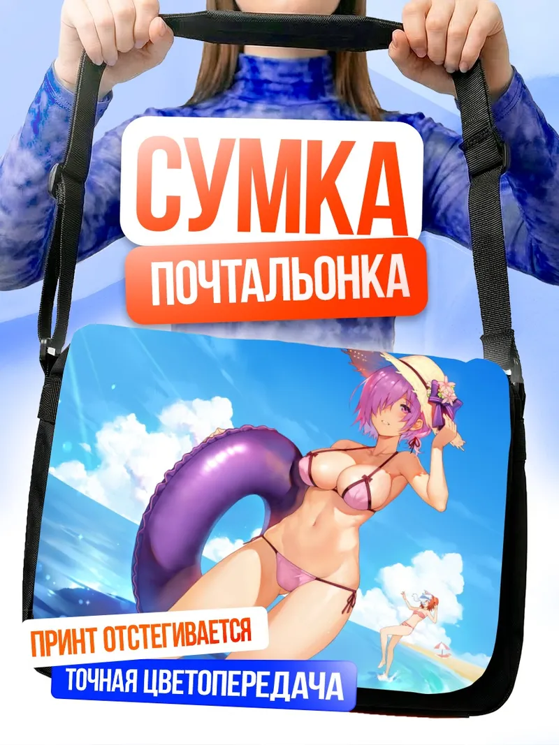 Сумка-почтальонка Маш Кириелайт на пляже