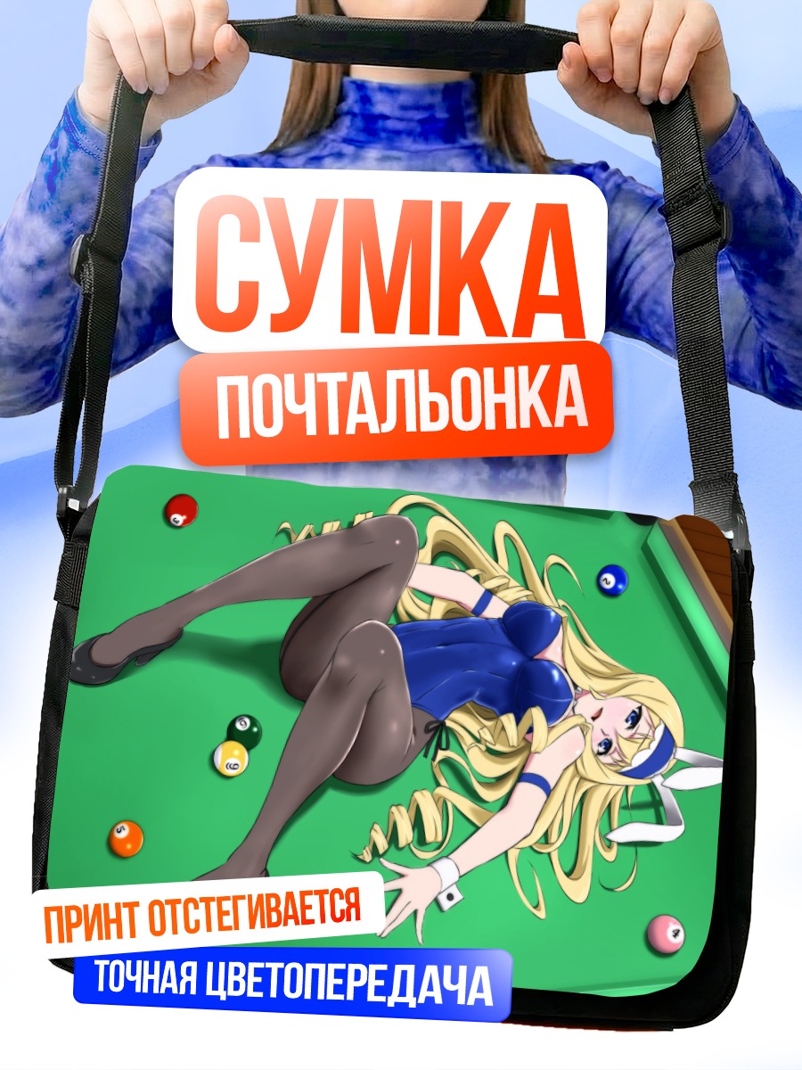 Сумка-почтальонка Сесилия Алкотт в бильярде