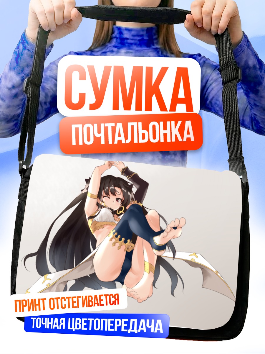 Сумка-почтальонка Иштар в полете