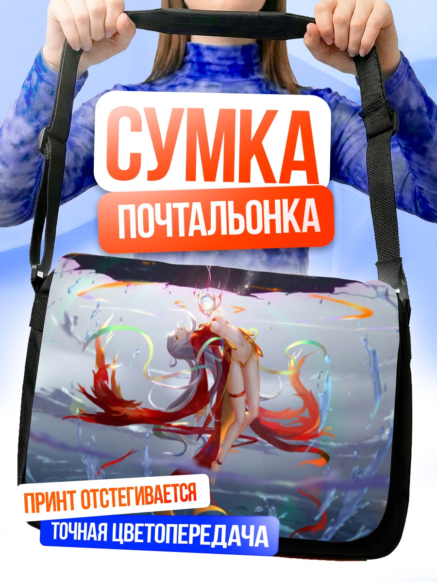 Сумка-почтальонка Божественная дева в сиянии