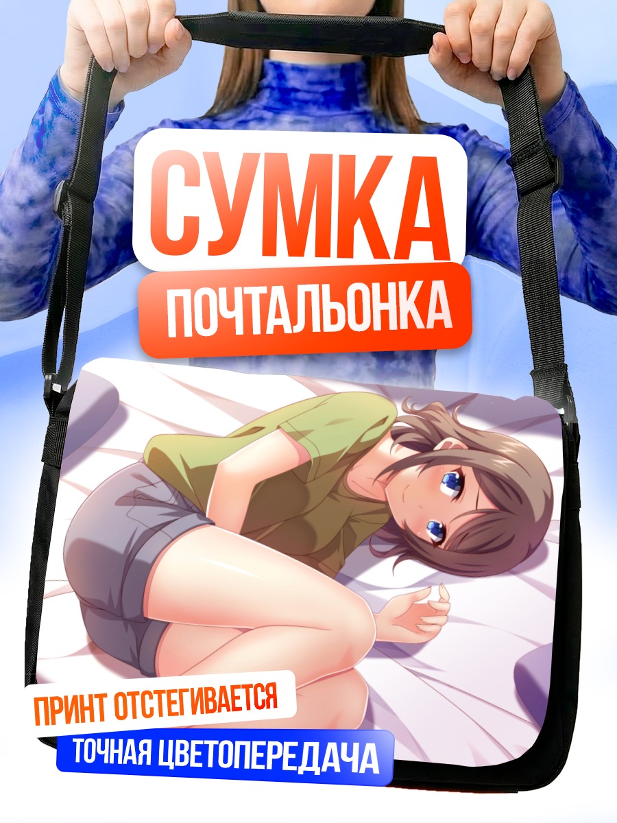 Сумка-почтальонка Ю Ватанабе на отдыхе