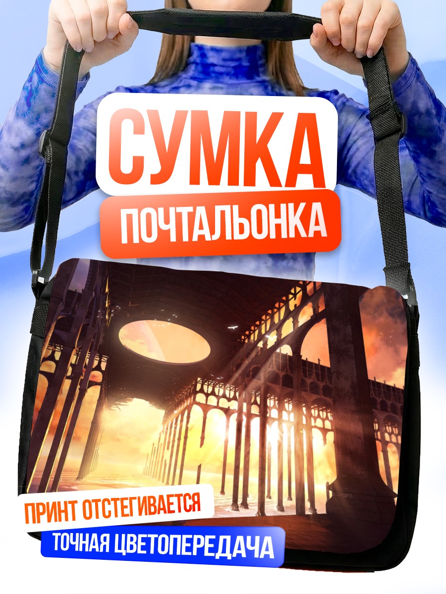 Сумка-почтальонка Руины в закате