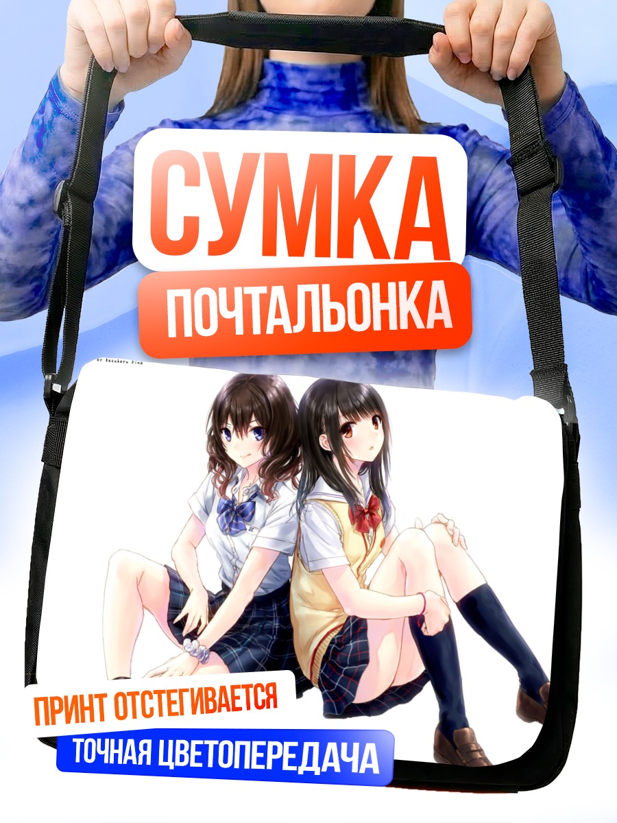 Сумка-почтальонка Школьницы в форме