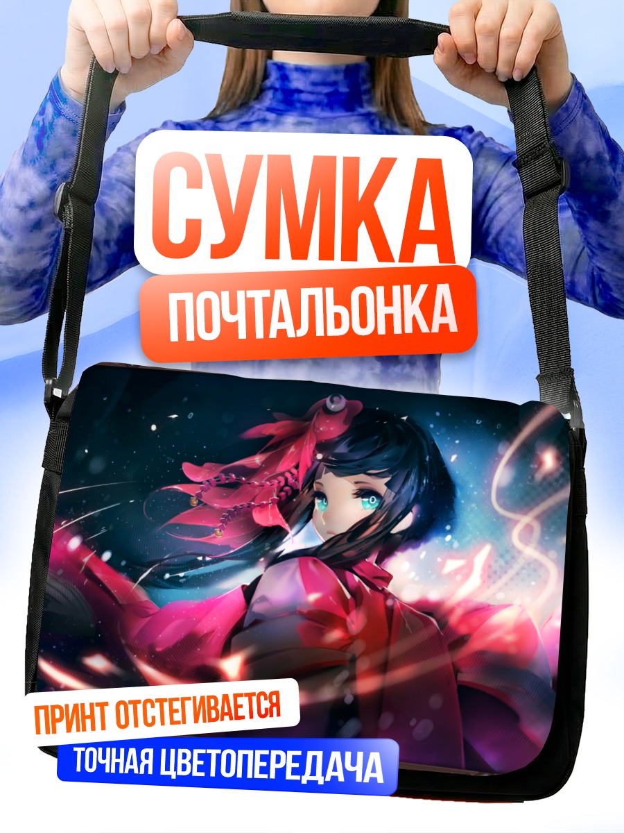 Сумка-почтальонка Девушка с рыбой