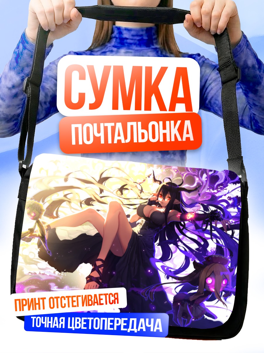 Сумка-почтальонка Дануа в вихре